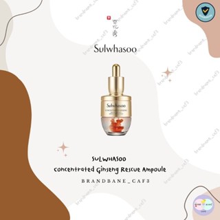 SULWHASOO Concentrated Ginseng Rescue Ampoule