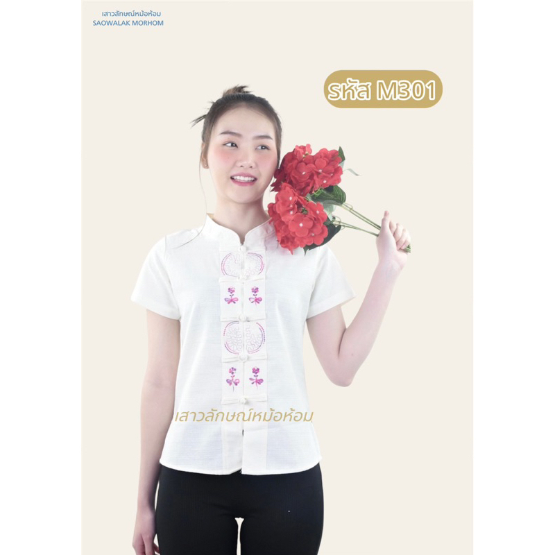 คอจีนปักลาย สีแดง ฟ้า ม่วง ดำ ขาว - รูปที่ 3