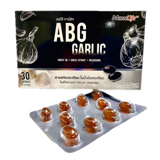 Maxxlife ABC Garlic แม็กไลฟ์ กระเทียมดำ ช่วยลดคลอเรสเตอรอล ขนาด 30 แคปซูล 21318