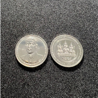เหรียญ 20 บาท 70 ปี สำนักงานสภาพัฒนาเศรษฐกิจและสังคมแห่งชาติ