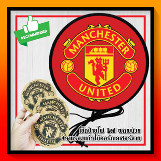 ป้ายไฟLED พร้อม จานรองแก้ว ป้ายโฆษณา ป้ายบอลโลโก้ แมนยู light box logo man u and cork coaster ขนาด 30 cm และ40 cm DC12V