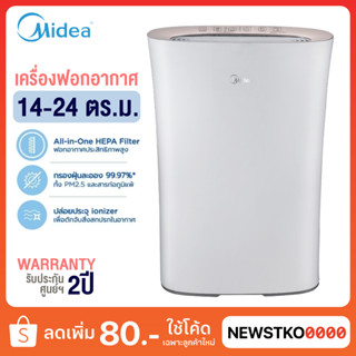 MIDEA เครื่องฟอกอากาศ รุ่น MAP-210 (14-24 ตร.ม.)