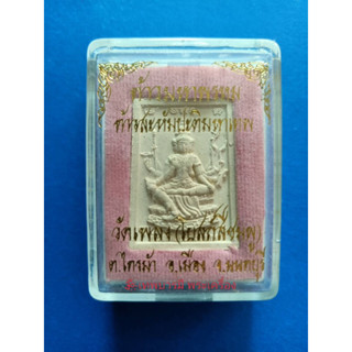พระผงท้าวมหาพรหม วัดเพลง แท้100%
