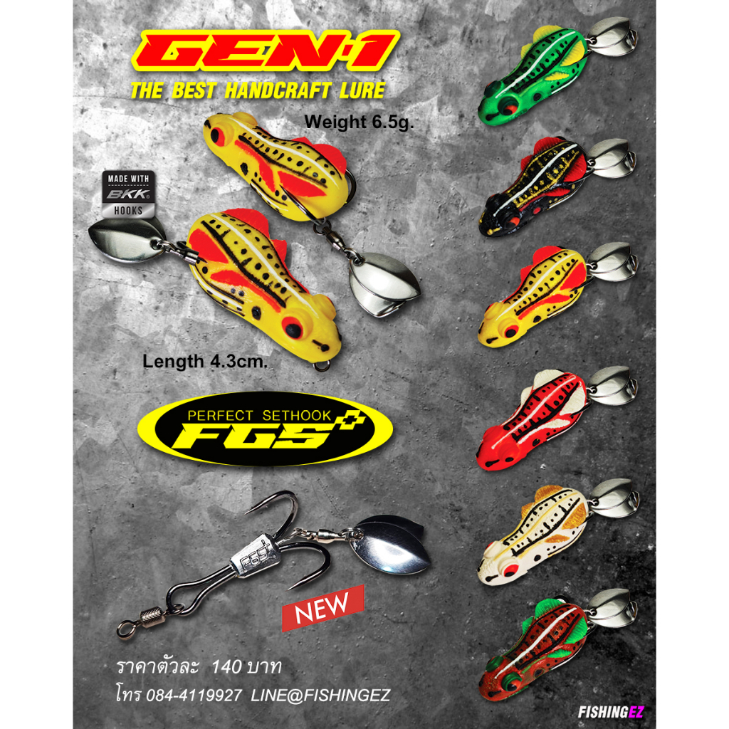 กบยาง GEN1 [FGS+] กบยางเจน1 รุ่นใหม่ล่าสุด สำหรับลุยหมายรกๆ ตัวเบ็ดแบบ FGS+ วัดเป็นโดน ของแท้ ส่งตรง