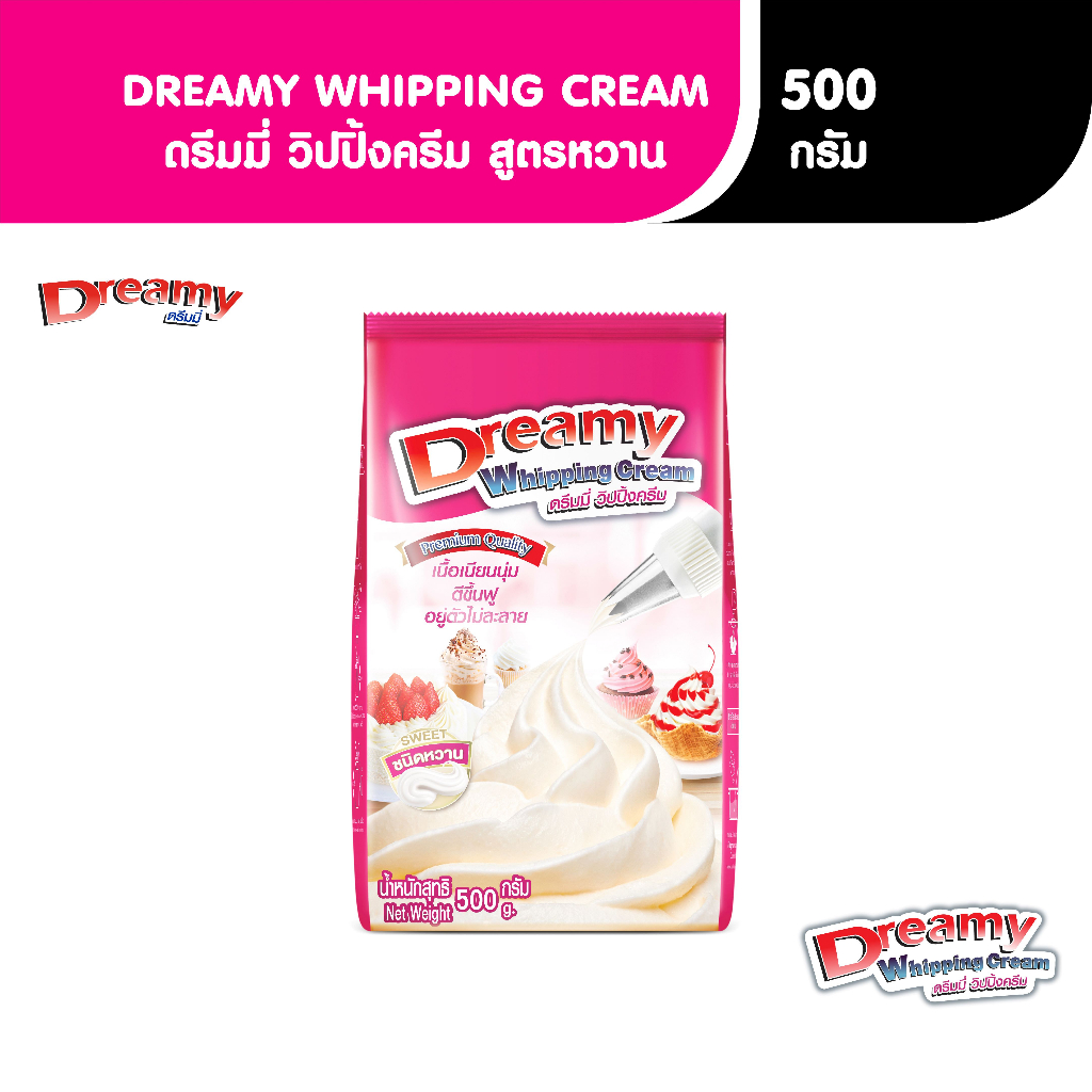 Dreamy Whipping Cream วิปปิ้งครีม สีชมพู สูตรหวาน ขนาด 500 กรัม