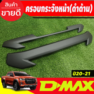 ครอบกระจังหน้า 2ชิ้น สีดำด้าน ISUZU DMAX D-MAX 2020 2021 รุ่นยกสูง ปี2022ใส่ไม่ได้ (A)