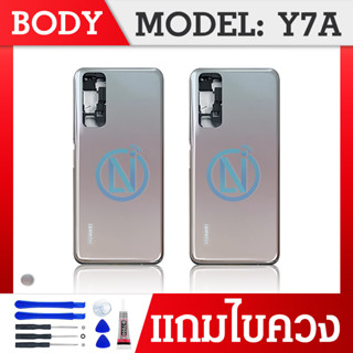 Body บอดี้（ฝาหลัง+ เคสกลาง）HW Y7A