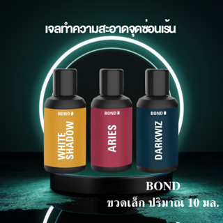บอนด์ขวดเล็กขนาดพกพา 10 ML.เล็กพกพาง่าย