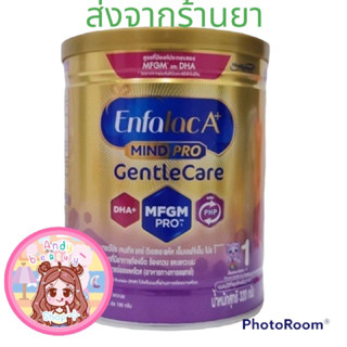 เอนฟาแล็ค เอพลัส มายด์โปร เจนเทิล แคร์ Enfalac A+ Mind Pro (Gentle   care 320 g)