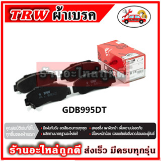 TRW ผ้าดิสเบรค ก้ามเบรค HONDA ACCORD (G6)  3.0L  ปี 98-02