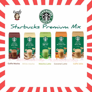 [แท้•ส่งไว🔥] Starbucks Premium Mix กาแฟ premium mix จาก Starbucks Japan ออกใหม่ล่าสุดจากญี่ปุ่น