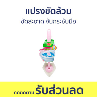 แปรงขัดส้วม 3M Scotch-Brite ขัดสะอาด จับกระชับมือ Toilet Bowl - แปรงขัดชักโครก ที่ขัดส้วม ไม้ขัดส้วม แปรงขัดโถส้วม