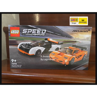 สินค้าพร้อมส่ง Lego 76918 McLaren Solus GT &amp; McLaren F1 LM