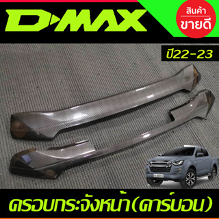 ครอบกระจังหน้า 2ชิ้น ลายคาร์บอน isuzu DMAX D-MAX ใส่ได้ทั้งตัวสูงและตัวเตี้ย ใส่ปี 2022-2023 ถึงปัจจุบัน (A)