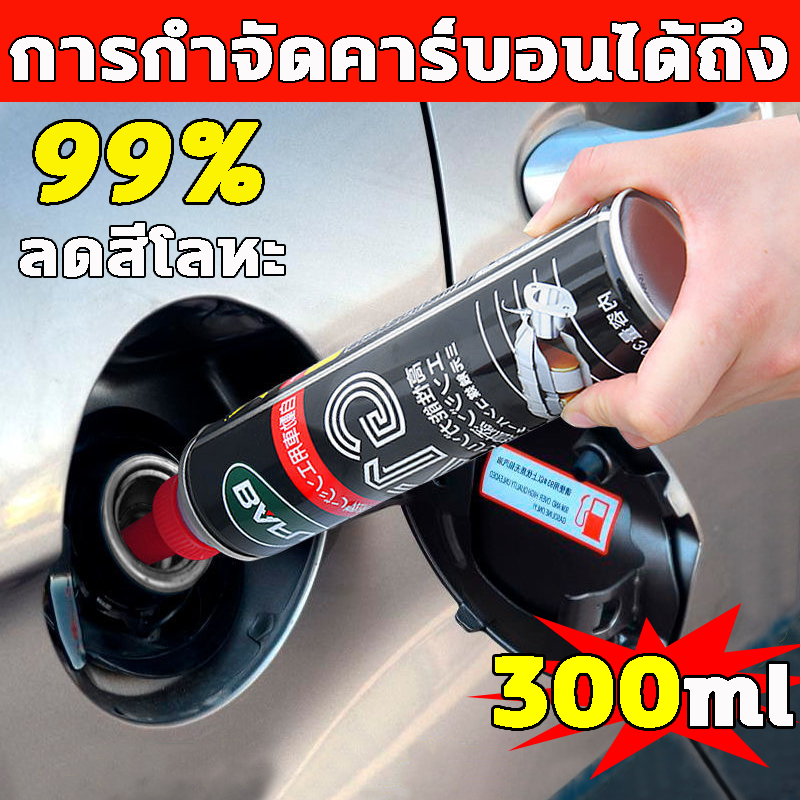 น้ำยาล้างหัวฉีดดีเซล รถจักรยานยนต์ น้ำยาล้างและบำรุงรักษาหัวฉีด น้ำมันล้างหัวฉีด ช่วยขจั ปกป้องเครื่องยนต์ และประหยัดเชื