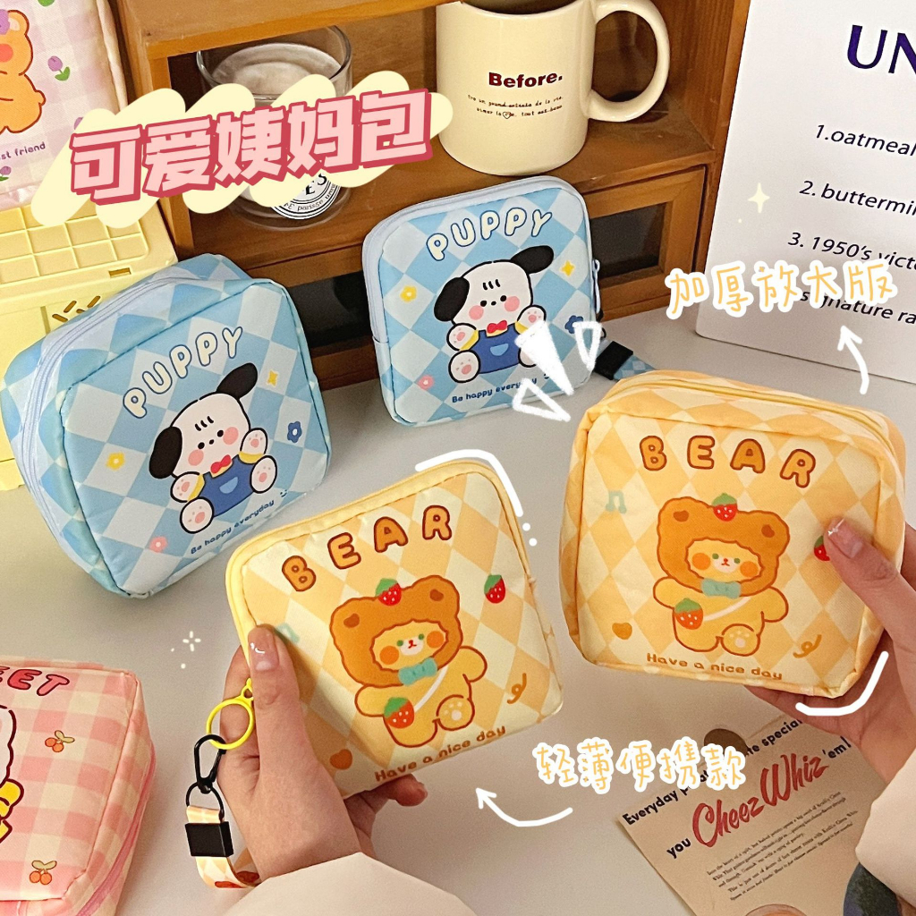 พร้อมส่ง กระเป๋าใส่ผ้าอนามัย พร้อมสายคล้อง ลายการ์ตูนน่ารัก