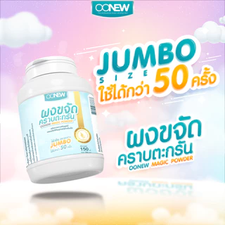 OONEW Magic Powder ผงขจัดคราบตะกรัน ล้างถาดทำความร้อนเครื่องนึ่ง | ใช้ได้ 50 ครั้ง