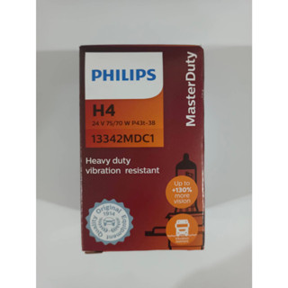 หลอดไฟหน้ารถ PHILIPS H4 24V 75/70W 13342MDC1 MASTER DUTY **ของแท้ 100%**