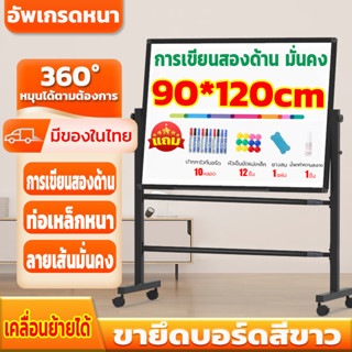 120*90CM กระดานไวท์บอร์ดขาตั้ง ไวท์บอร์ดขาตั้ง กระดานไวท์บอร์ด กระดานไวท์บอร์ดแม่เหล็ก ไวท์บอร์ดแม่เหล็ก ไวท์บอร์ด