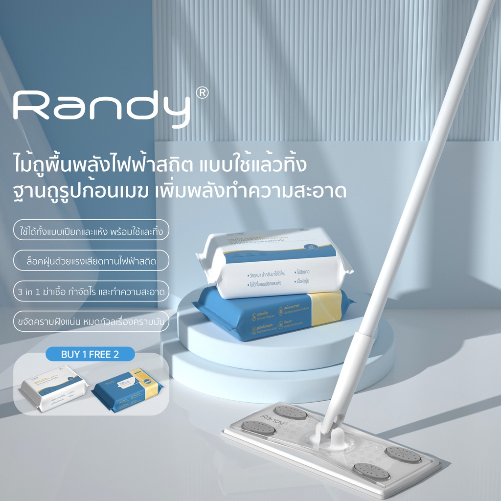 RANDY ไม้ถูพื้น ใช้แล้วทิ้ง Platinum ฟรีทิชชู่เปียกและทิชชู่แห้ง ไม้ม็อบดันฝุ่น เหมาะสำหรับครอบครัวท