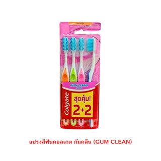 แปรงสีฟัน คอลเกต GUM CLEAN  (กัมคลีน) บรรจุ 4 ด้าม