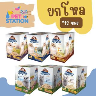 Kaniva [โหล] อาหารเปียกแมวชนิดซอง 70g.