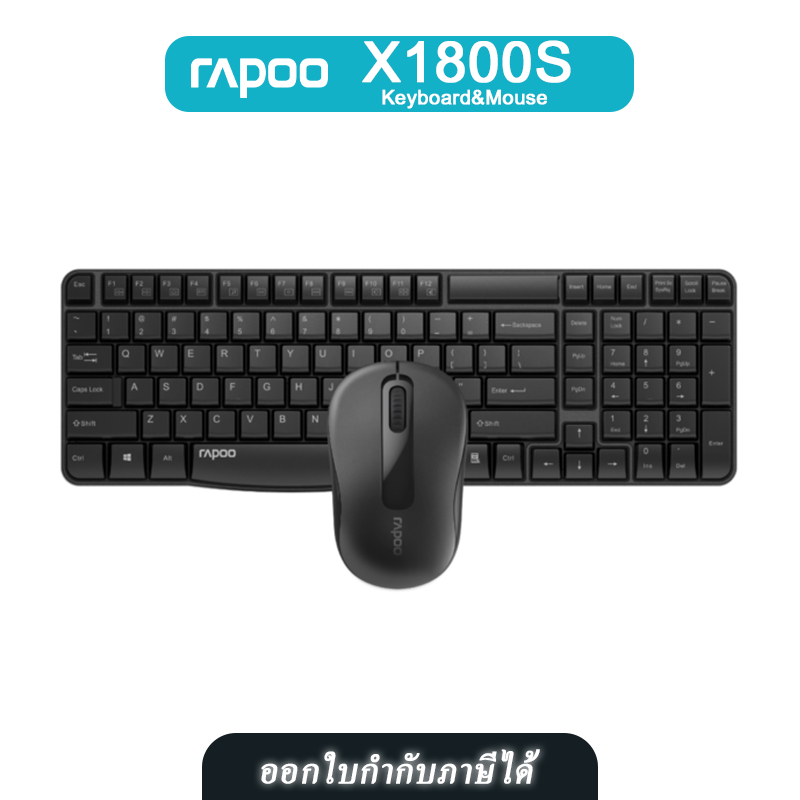 Rapoo รุ่น X1800S ชุดคีย์บอร์ด&เม้าส์ ไร้สาย