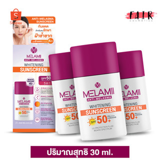 [3 ขวด] Melamii Anti Melasma Whitening SunScreen เมลามิ ไวท์เทนนิ่ง ซันสกรีน [30 ml.] ครีมกันแดด SPF50+