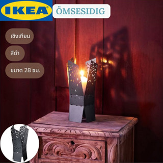 IKEA ÖMSESIDIG เอิมเซซีดิก เชิงเทียน สีดำ 28 ซม.