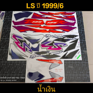 สติ๊กเกอร์ แอลเอส LS สีน้ำเงิน ปี 99