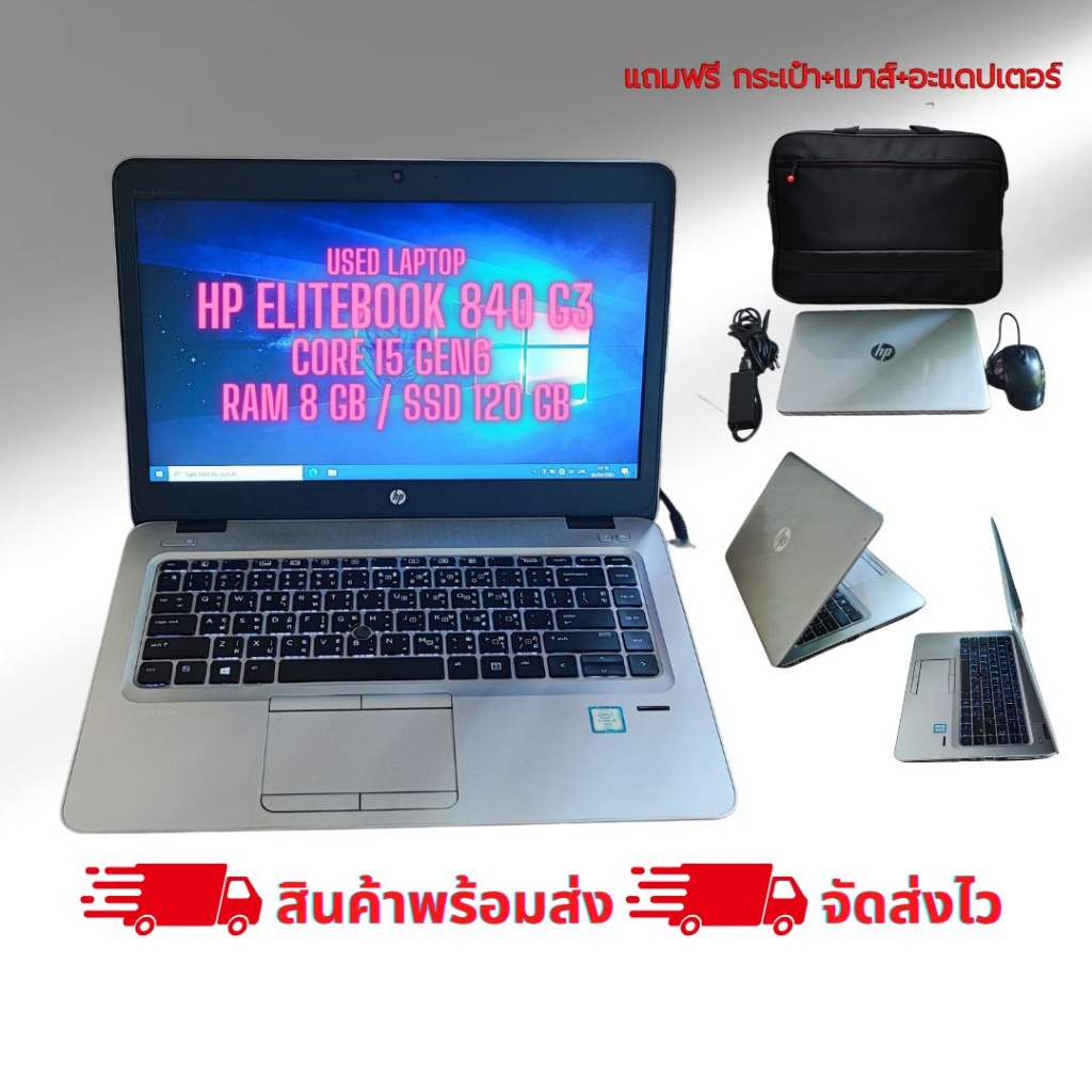 Notebook HP Elitebook 840 G3 Core I5 Gen6 Ram 8 Gb SSD 120 Gb