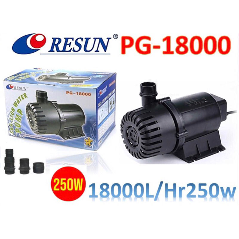 Resun PG 18000 ปั๊มน้ำตู้ปลา แกนเซรามิค ปั๊มน้ำบ่อปลา