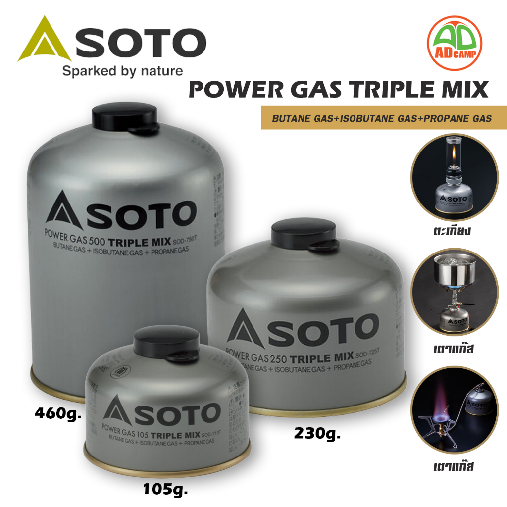 Soto Power Gas Triple Mix แก๊สซาลาเปา แก๊สกระป๋อง คุณภาพสูง จากญี่ปุ่น ปลอดภัย 100%