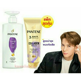 แพนทีน แชมพู&amp;ครีมนวดผม Pantene บำรุงผมแห้งเสีย แชมพูแพนทีน 410ml ครีมนวดผม Collagen 270ml สระผม ทำผม ผมสวย ยาสระผม คู่