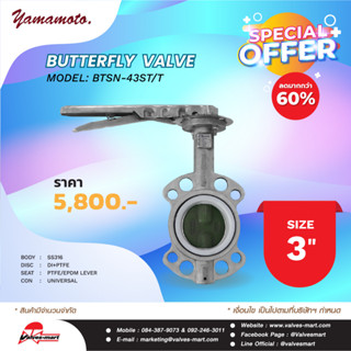 YAMAMOTO BTSN-43ST-T BUTTERFLY VALVE SS316 UNIVERSAL (EPDM) 3"