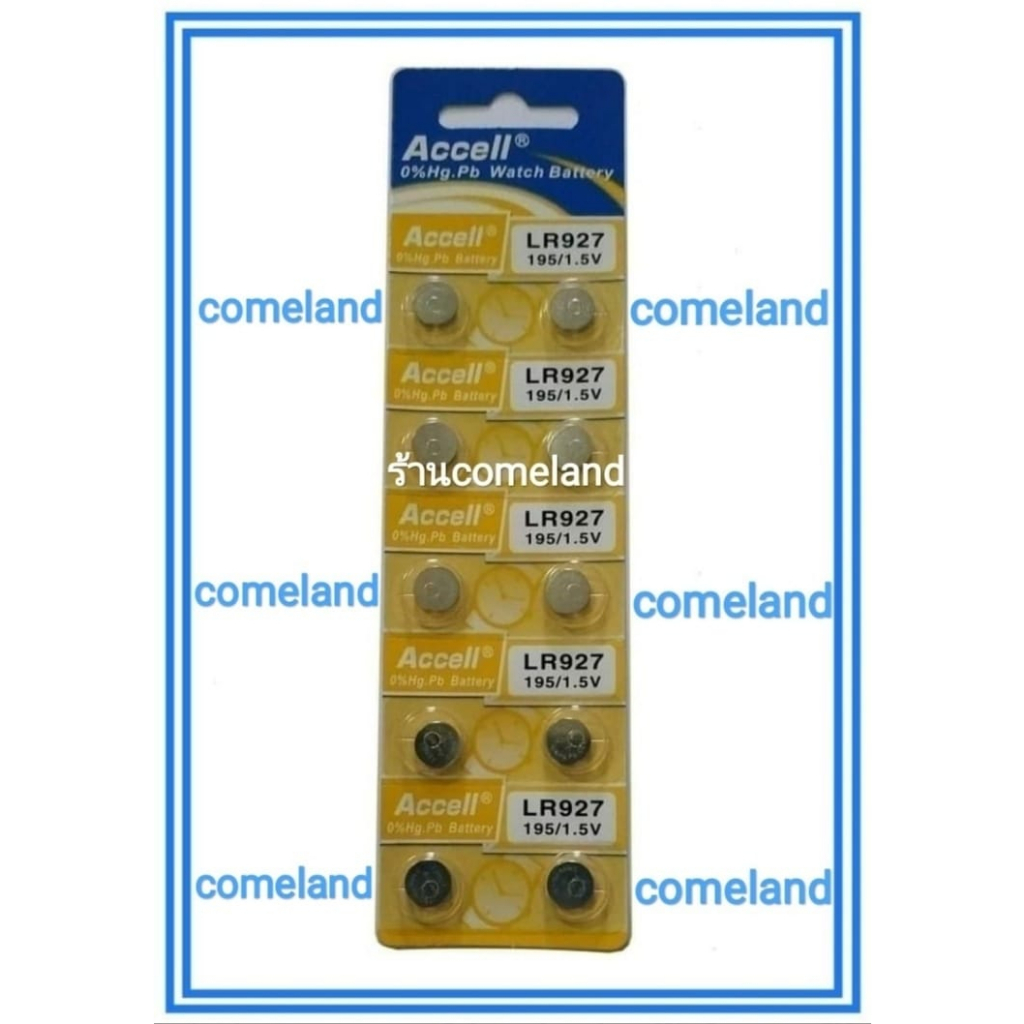 ถ่านกระดุมLR927/Accell { ของแท้ }