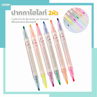 ปากกาไฮไลท์ 2 ด้าน ((แพ็ค 6แท่ง)) ไฮไลท์ Color Mark Pen Cute 6 Pcs/Set ปากกาเน้นข้อความ มี 2 หัว