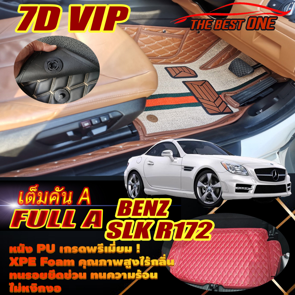 Benz SLK R172 2011-2016 Convertible (เต็มคันรวมท้ายรถ A) พรมรถยนต์ SLK R172 SLK200 SLK250 SLK350 พรม7D VIP The Best One