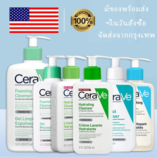 Cerave SA/Foaming/Moisturising Cream / Moisturising Lotion / Hydrating Cleanserผลิตภัณฑ์ทำความสะอาด เซราวี โลชั่น ไฮเดรติ้ง โฟมมิ่ง เฟเชี่ยล คลีนเซอร์ ขนาด