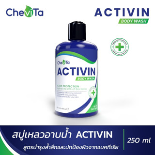 Chevita สบู่เหลวอาบน้ำ Activin Body Wash