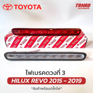 ไฟเบรคดวงที่ 3 REVO 2015-2021 สีแดง สีขาว ไฟเบรคกระบะท้าย Toyota Hilux Revo ไฟเบรคท้าย รีโว่