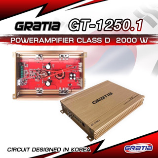 เพาเวอร์ คลาสดี 2000 วัตต์ GRATIA รุ่น GT-1250.1 วงจร เกาหลี ติดตั้ง ง่าย ในราคาประหยัด