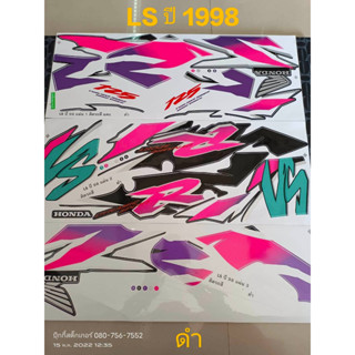 สติ๊กเกอร์ LS แบบด้าน สีดำ ปี 1998 เคลือบแลกเกอร์ทับได้