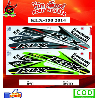 สติกเกอร์ติดรถมอเตอร์ไซค์ KLX -150  2014