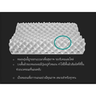 หมอนยางพาราแท้เพื่อสุขภาพ