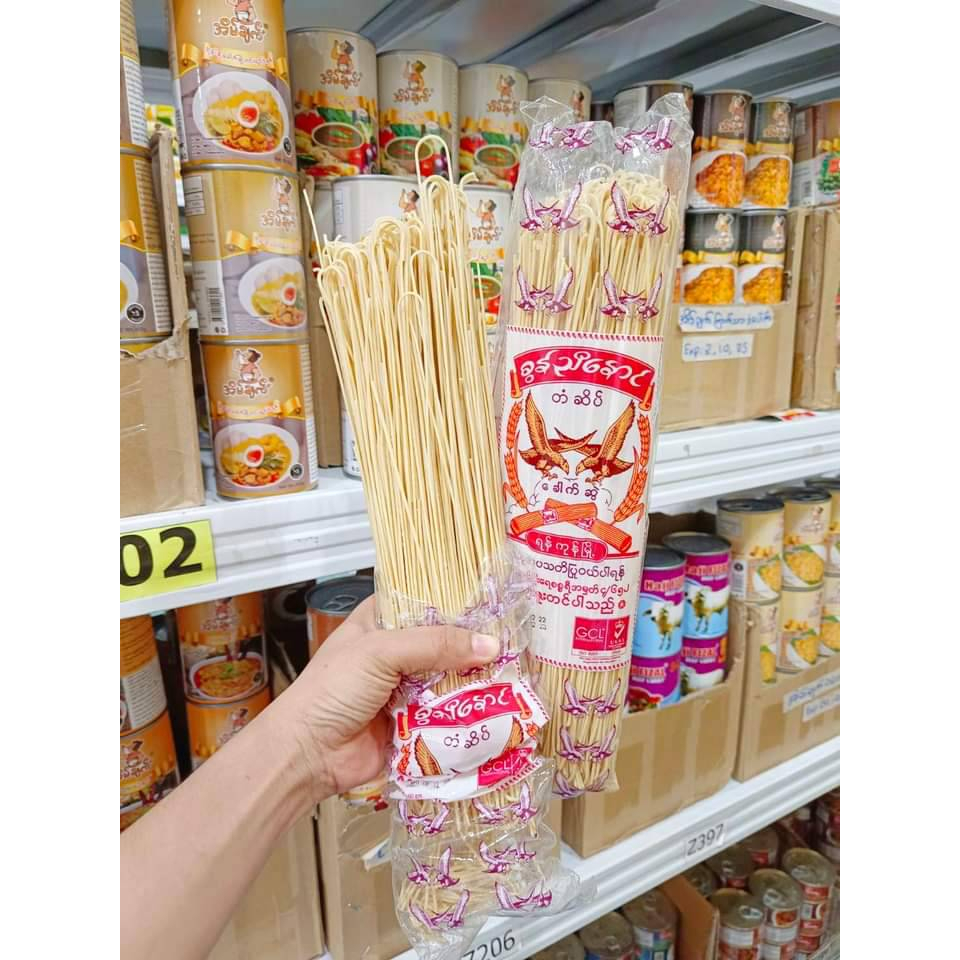 ข้าวซอยพม่า เส้นหมี่เหลืองพม่า อาหารพม่าของแห้ง (1ถุง) son nyi naung