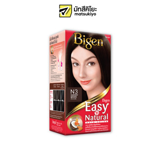 Bigen Easy N Natural Darkest Brown N3 100g. บีเง็นอีซีส์แอนด์เนเชอรัลน้ำตาลเข้มN3 100กรัม