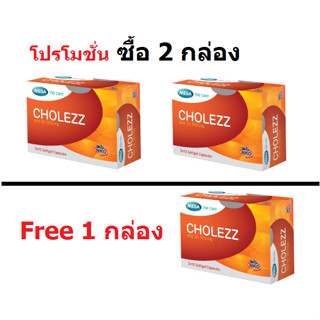 @@Mega We Care Cholezz(โคเลส คริลล์ออย 30 แคปซูล เพื่อหัวใจ ข้อ และลดอาการปวดประจำเดือน การเกิดโรคไขมันอุดตัน