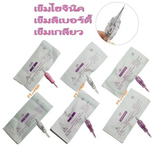 อุปกรณ์สักคิ้ว🪡(รุ่นเกลียว)สีขาวใส,สีม่วงใส ออมเบร ชามังเงิน(ชามังฟ้า)…🇹🇭ส่งในไทย✨