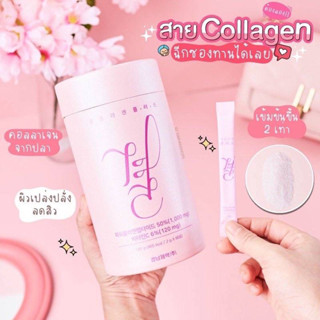 พร้อมส่ง  Lemona Collagen คอลลาเจน